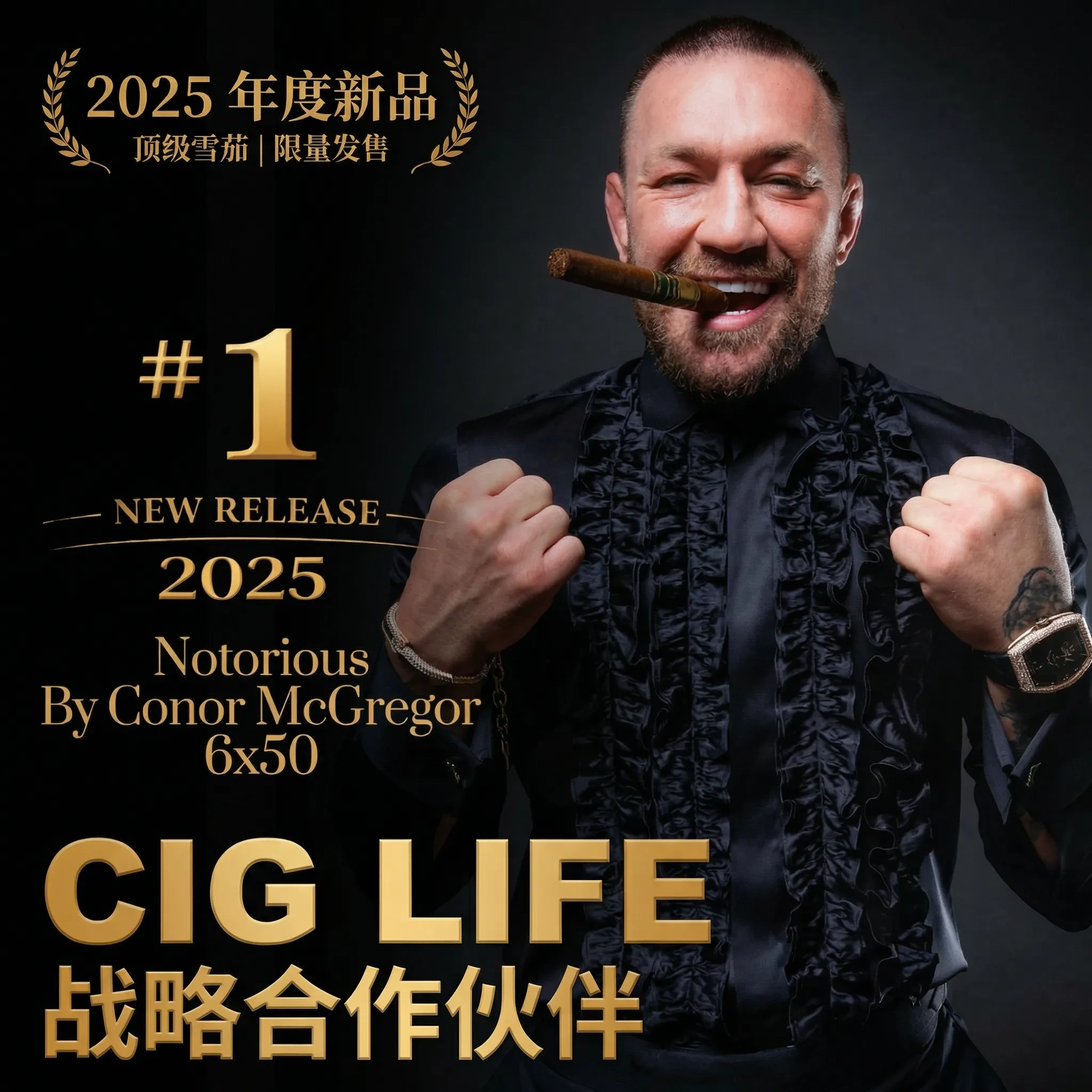 Notorious 臭名昭著 高朗拿戈多 10支/盒