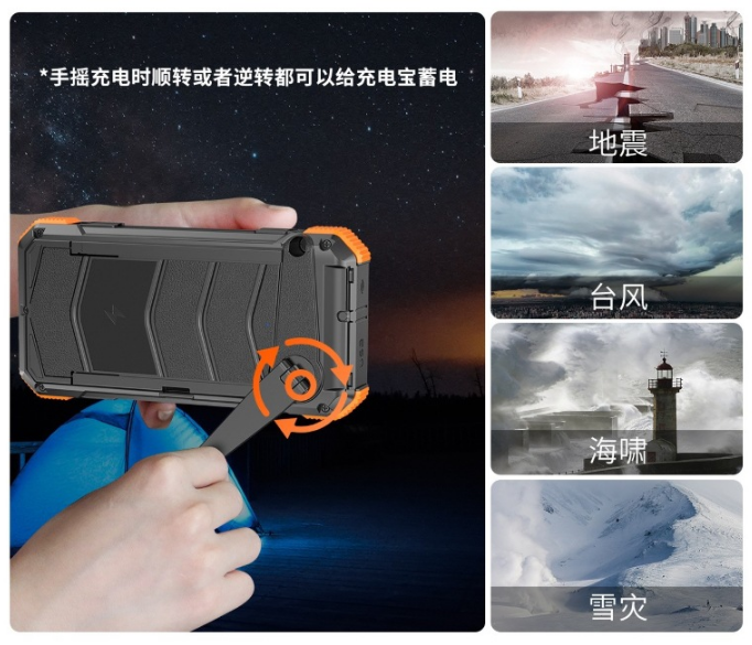 2302 Solar Hand Crank Power Bank with Detachable Solar Panel
