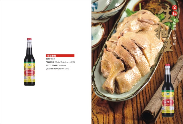 Soy Sauce