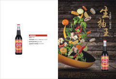Soy Sauce