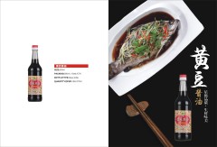 Soy Sauce
