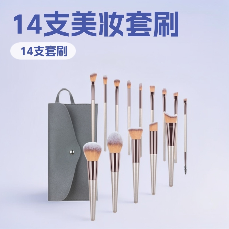 10-piece and 14-piece champagne gold makeup brush set, including blush, eyeshadow, eyebrow brushes, contour brushes, and powder brushes. In stock.