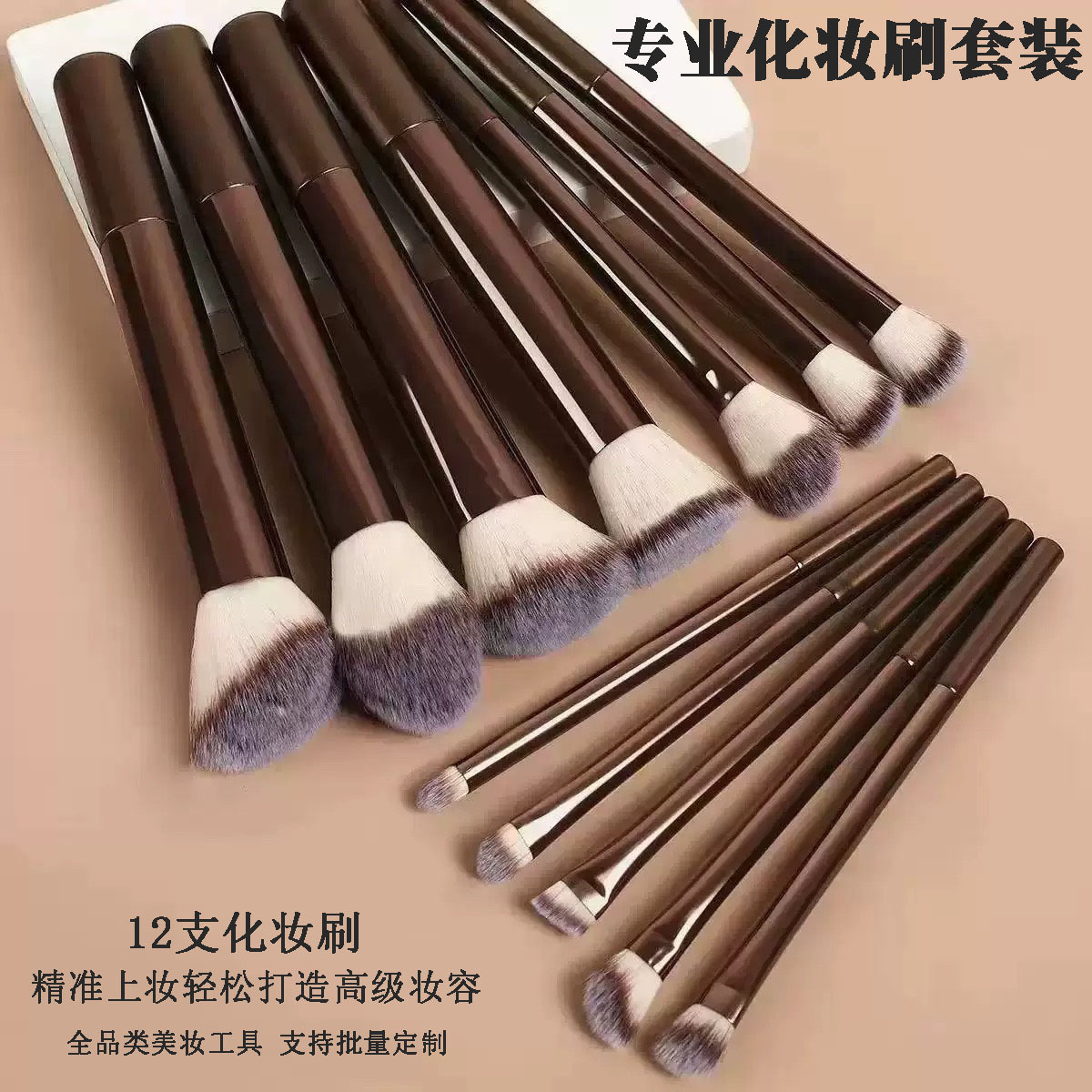 "New 13-Piece Makeup Brush Set, Long-Handle Brushes in Brown, Includes Eyeshadow Brushes, Eyebrow Brushes, and Cushion Puffs"