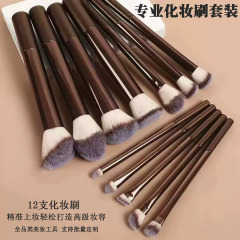 "New 13-Piece Makeup Brush Set, Long-Handle Brushes in Brown, Includes Eyeshadow Brushes, Eyebrow Brushes, and Cushion Puffs"