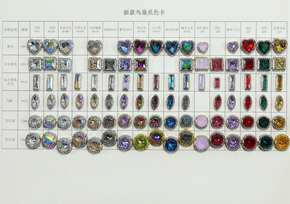 Nest Claw Rhinestone Color Swatch Card Size Spec Reference Card  Sharp bottom fancy gemstone claw drill