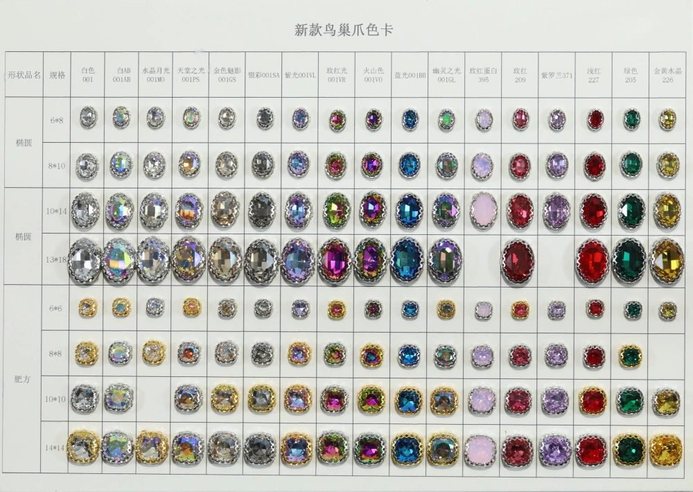 Nest Claw Rhinestone Color Swatch Card Size Spec Reference Card  Sharp bottom fancy gemstone claw drill