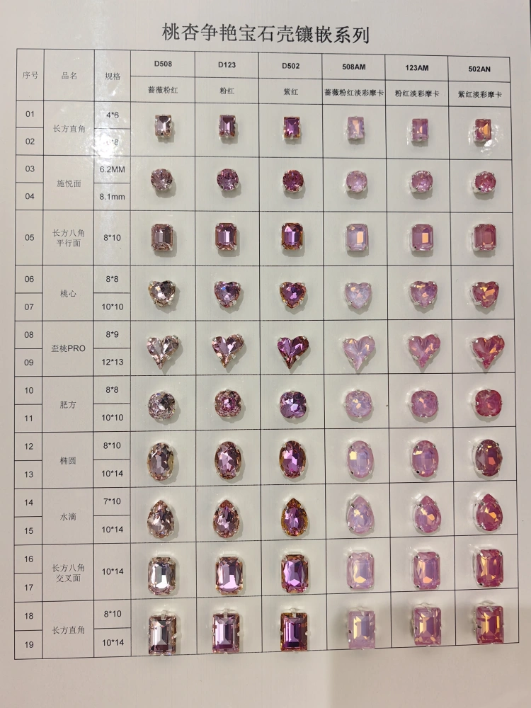4809 Sweet Heart Pointed Back Claw Rhinestones Shiny Crystal Stone Peach Apricot Bloom Series DIY Supplies Bags Shoes Wedding