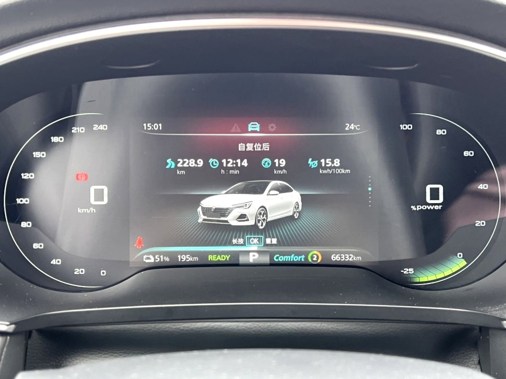 Roewe i6 MAX