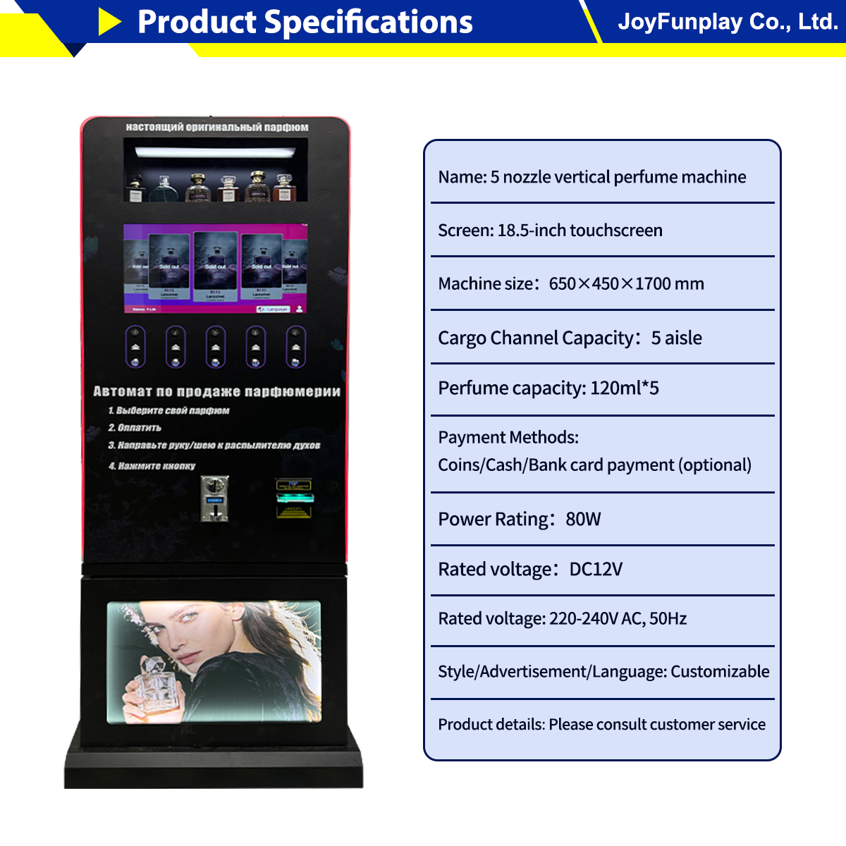 Joyfunplay - Cashless Perfume Vending Machine B2B Distribution Solutions- JFP Vending - Smart Vending Machine Manufacturer