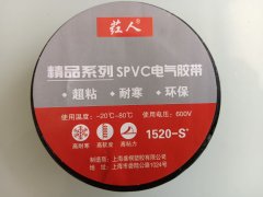 PVC Electrical Tape,MY SHOP,PVC Electrical Tape