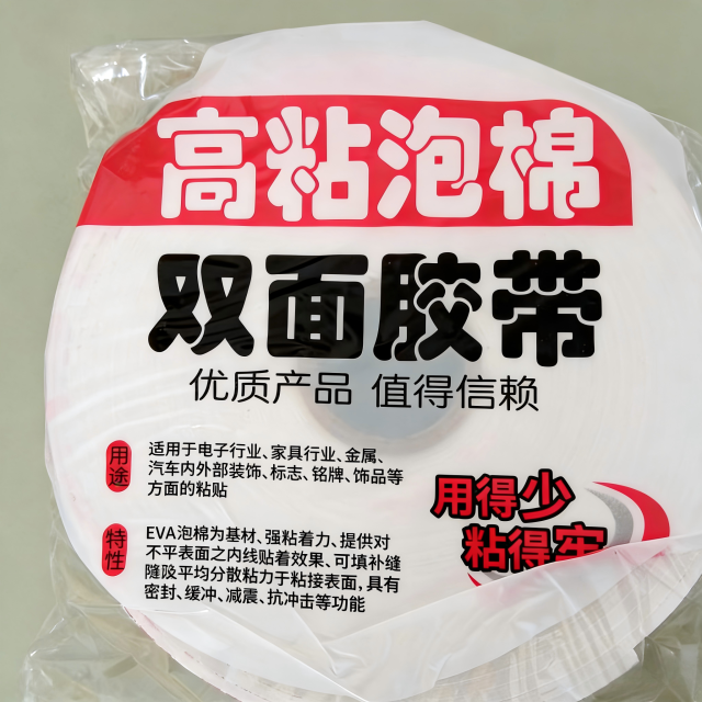 Double-sided Foam Tape,MY SHOP,Double-sided Foam Tape