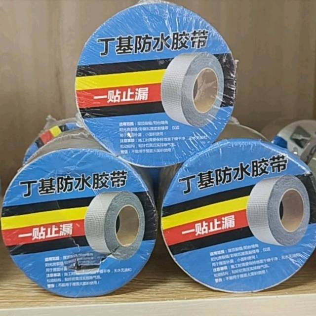 丁基防水胶带,MY SHOP,丁基防水胶带
