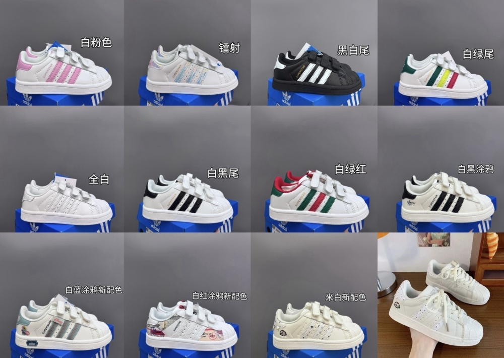 TX10 ADIDAS Children’s Shoes