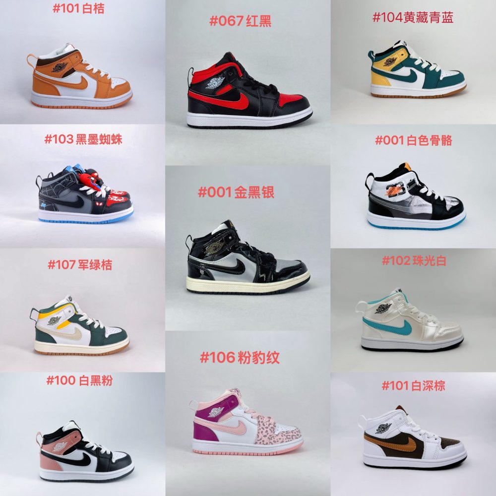 TX4 NIKE AJ1 i Children’s Shoes