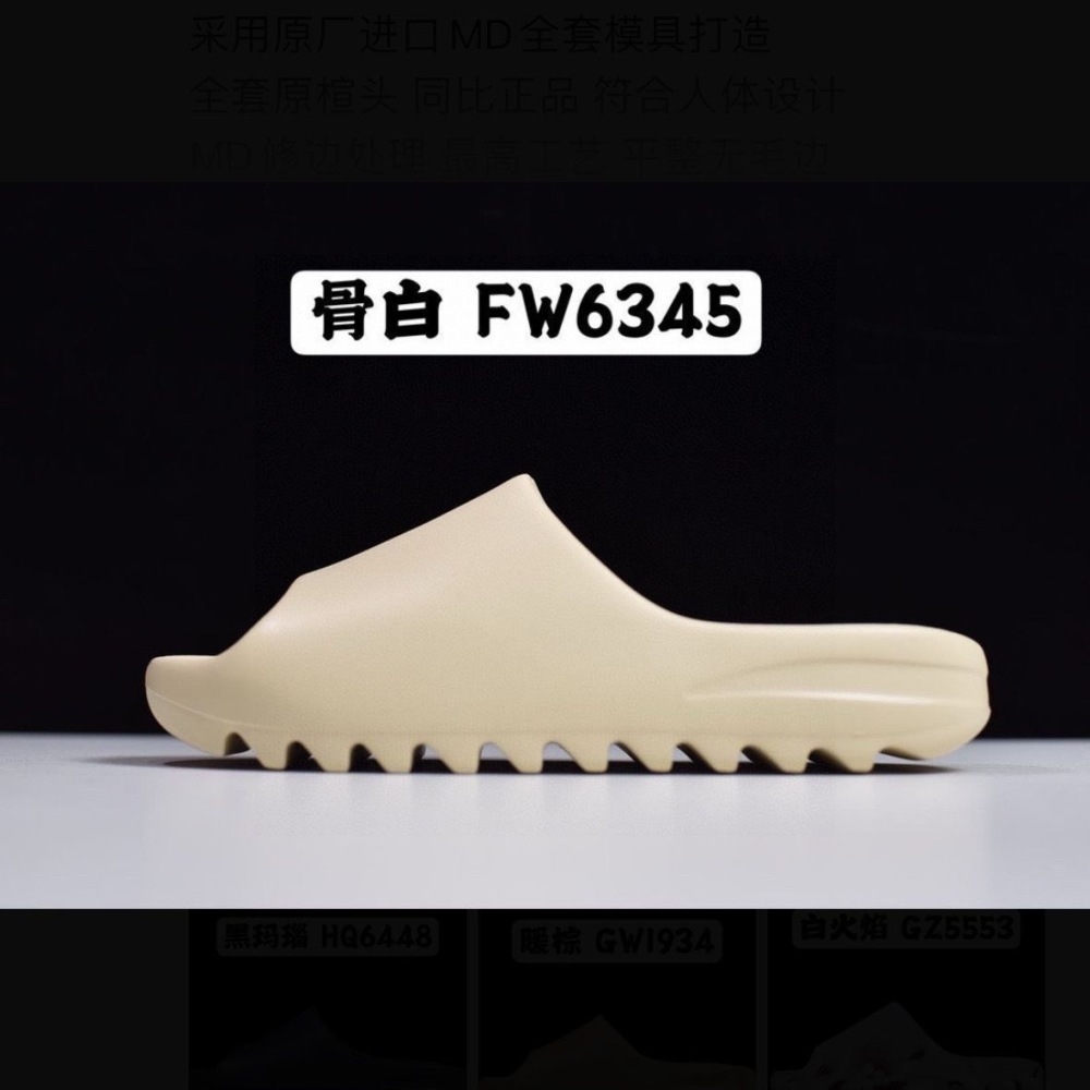 adidas Yeezy Slide