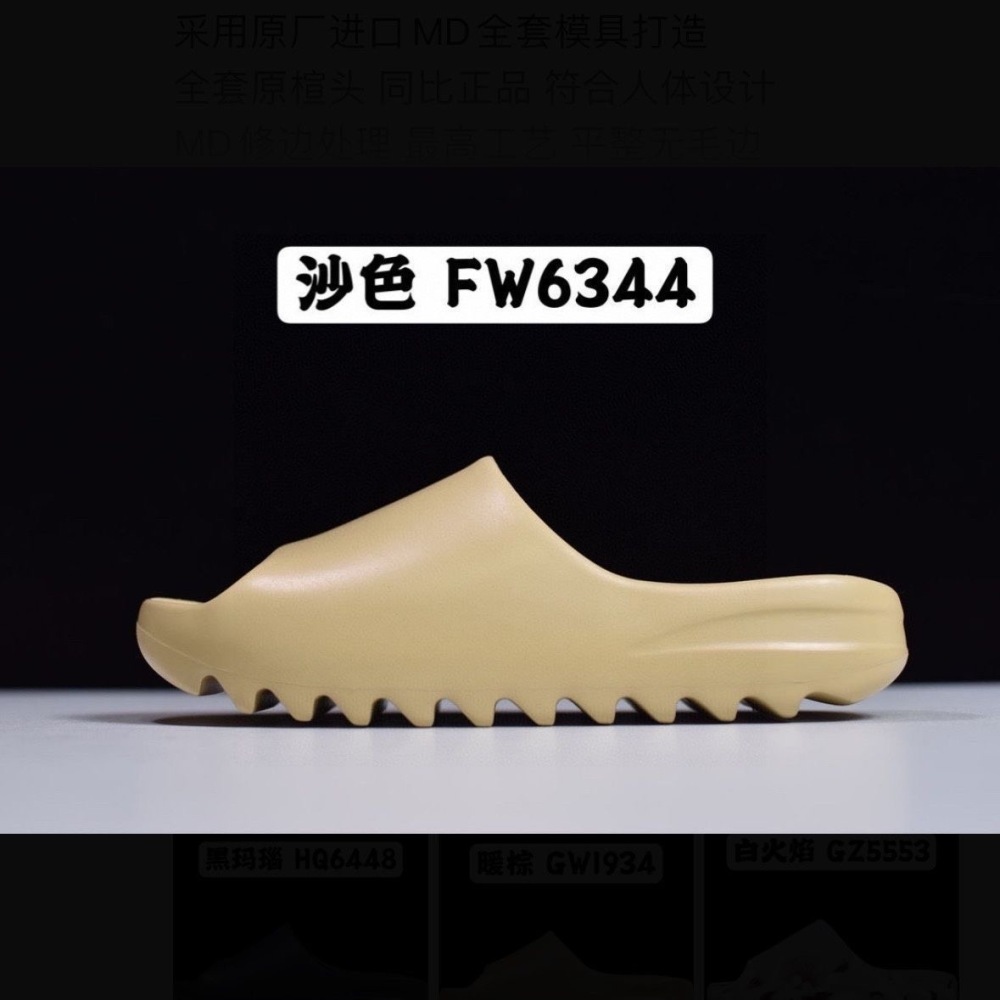 adidas Yeezy Slide