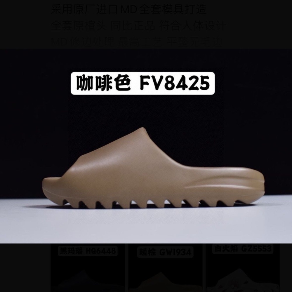 adidas Yeezy Slide