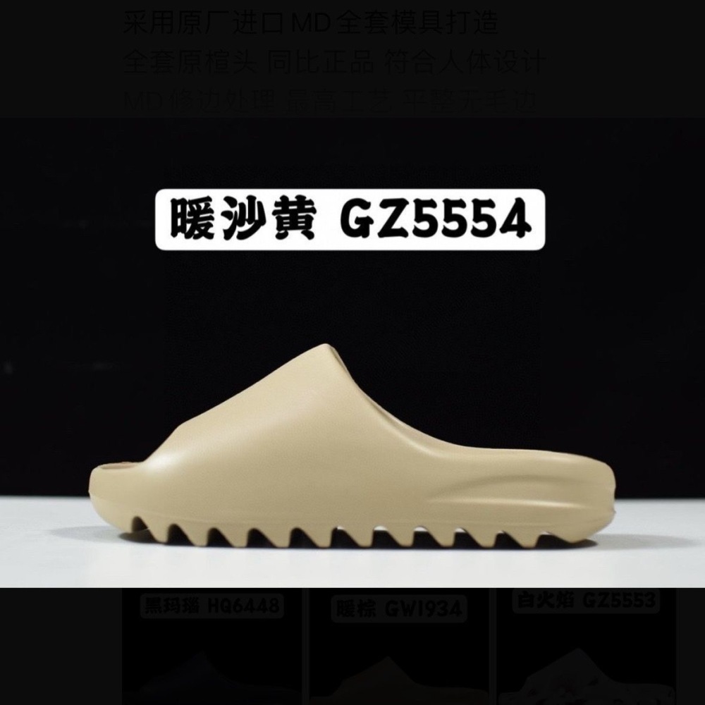 adidas Yeezy Slide