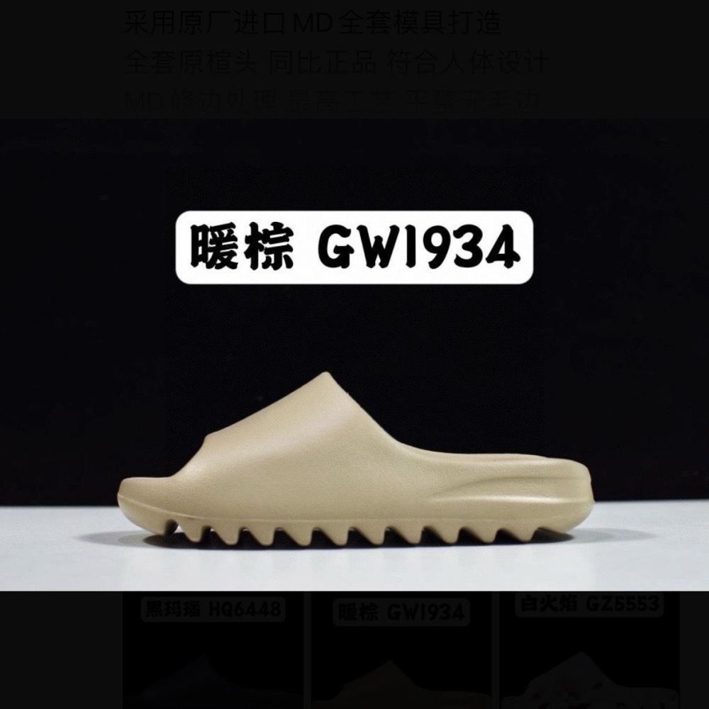 adidas Yeezy Slide