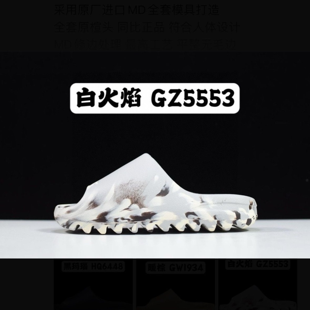 adidas Yeezy Slide
