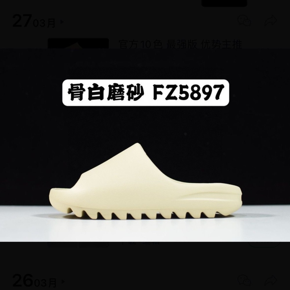 adidas Yeezy Slide