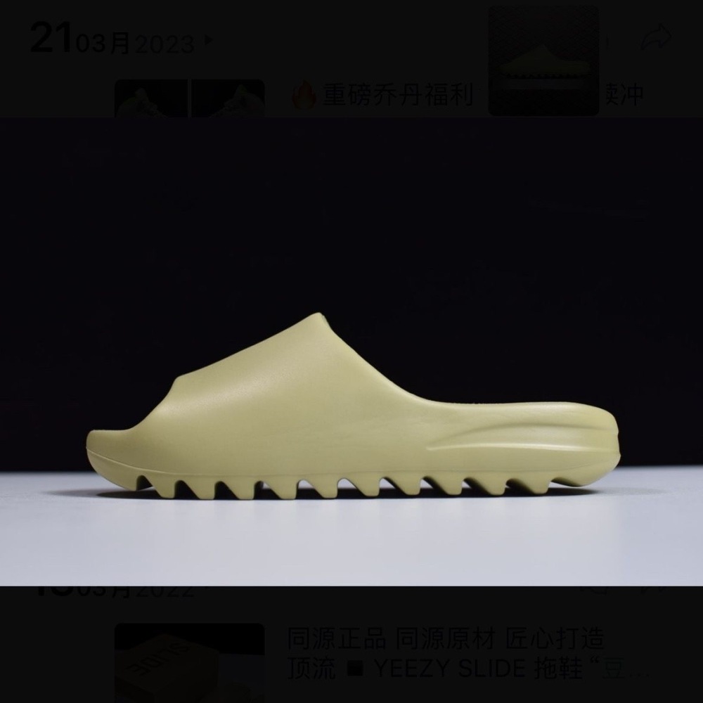 adidas Yeezy Slide