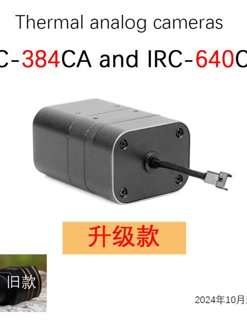 Supports OEM/ODM customization In Stock Caddx FPV Analog Thermal Imaging Camera 384CA/640CA,MY SHOP,In Stock Caddx FPV Analog Thermal Imaging Camera 384CA/640CA