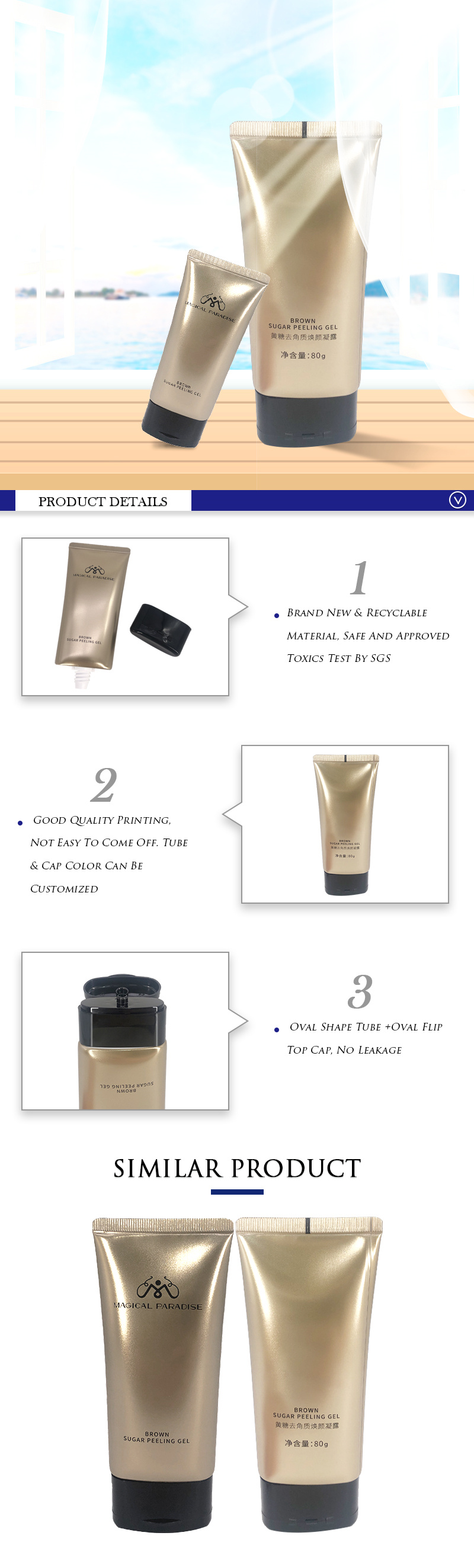 oval cosmetic tube packaging