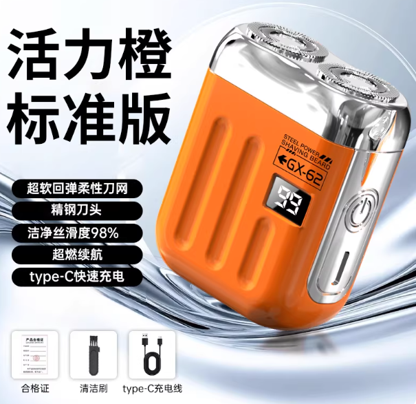 创维三头电动剃须刀男士2026新款刮胡须刀迷你便携剃胡子官方正品