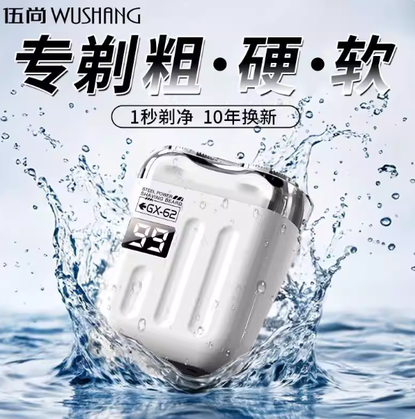 创维三头电动剃须刀男士2026新款刮胡须刀迷你便携剃胡子官方正品