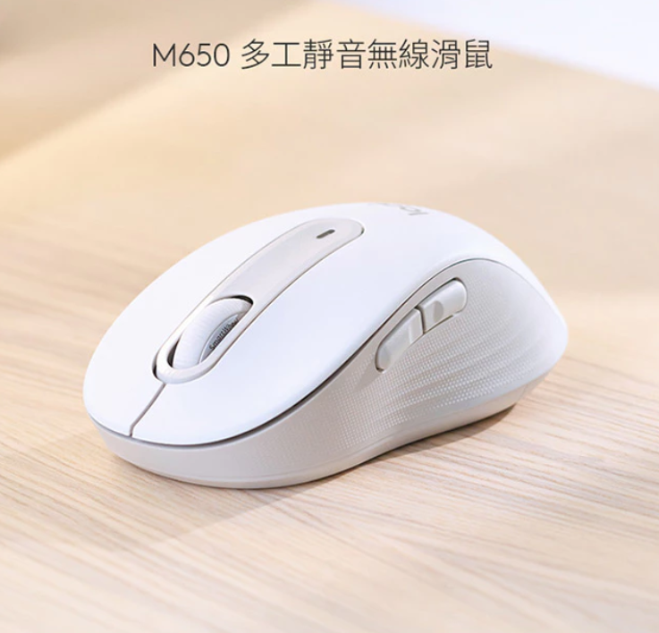 Logitech 羅技 M650 多工靜音無線滑鼠