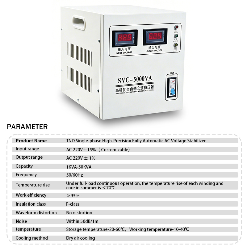 TND 单相高精度全自动交流稳压器 1-30kVA 电压精度 ±1% 效率 ≥95% 厂家直销,TND单相高精度全自动交流稳压器