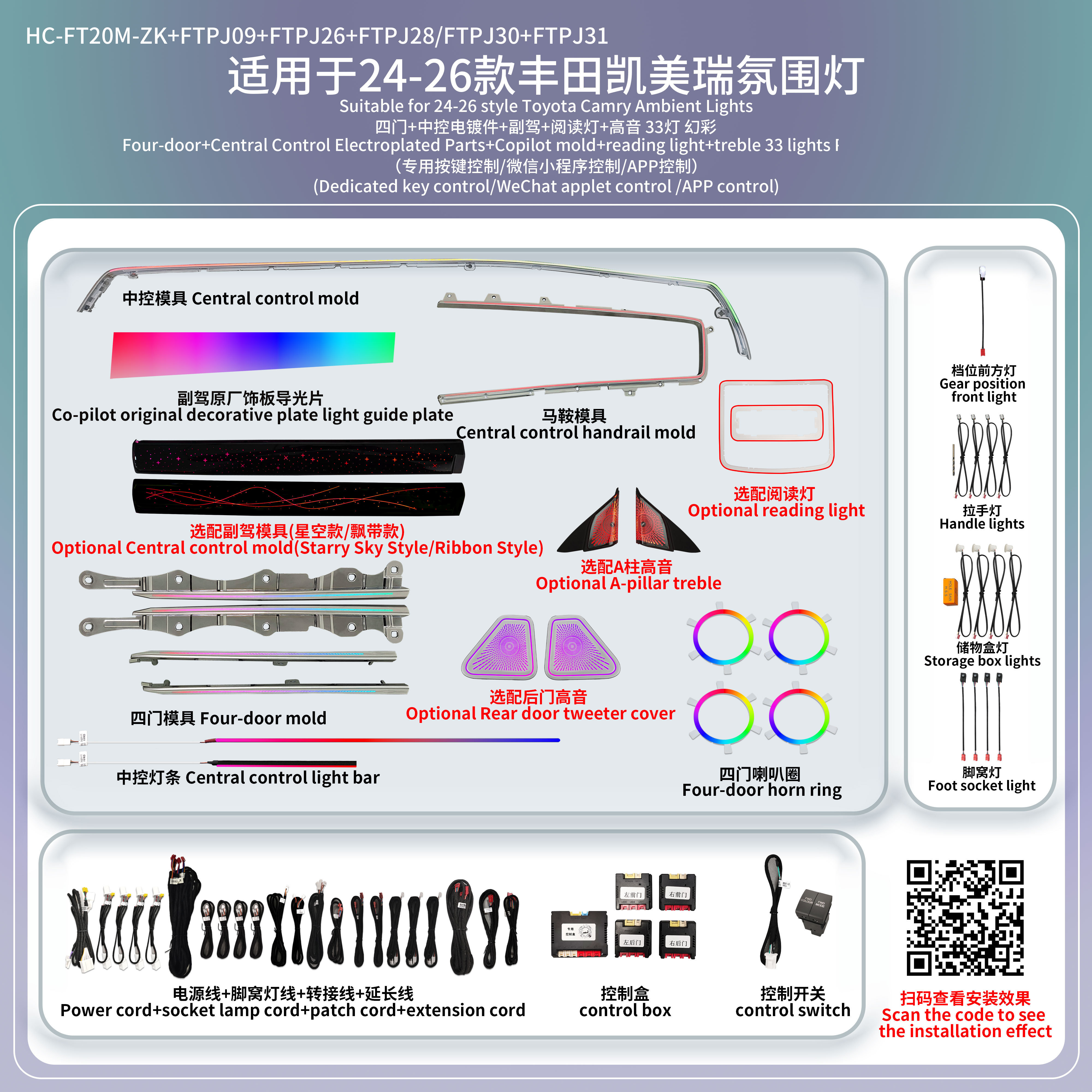 Toyota Camry 2024-2026 Ambient Lighting kit toyota camry ambient lighting Camry 9th Ambient Lighting For Toyota 9th Gen Camry Ambient Light Dedicated Interior light