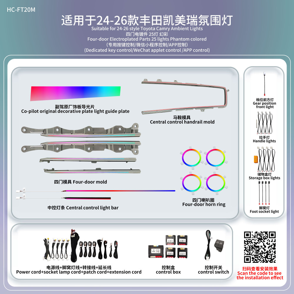 Toyota Camry 2024-2026 Ambient Lighting kit toyota camry ambient lighting Camry 9th Ambient Lighting For Toyota 9th Gen Camry Ambient Light Dedicated Interior light