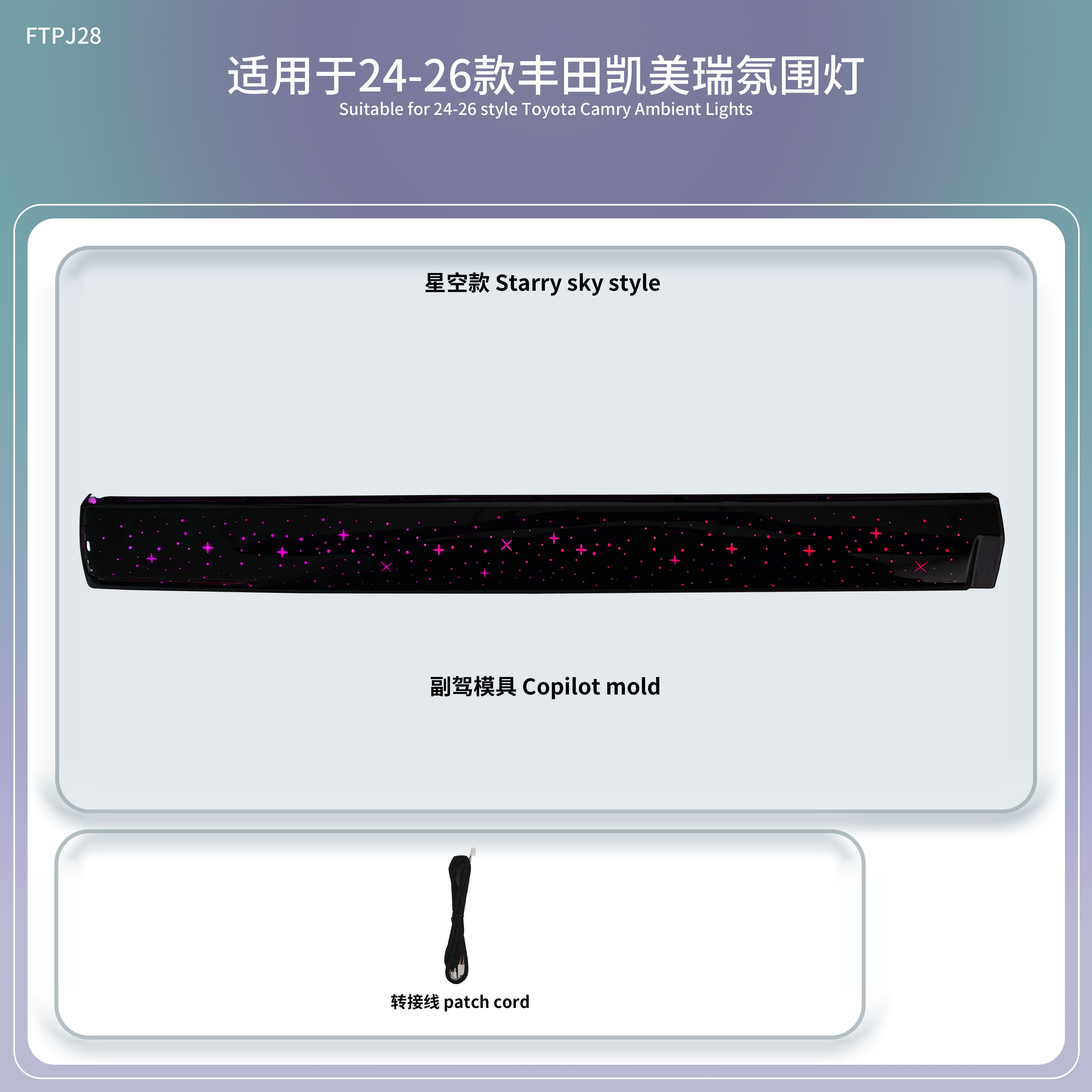 Toyota Camry 2024-2026 Ambient Lighting kit toyota camry ambient lighting Camry 9th Ambient Lighting For Toyota 9th Gen Camry Ambient Light Dedicated Interior light