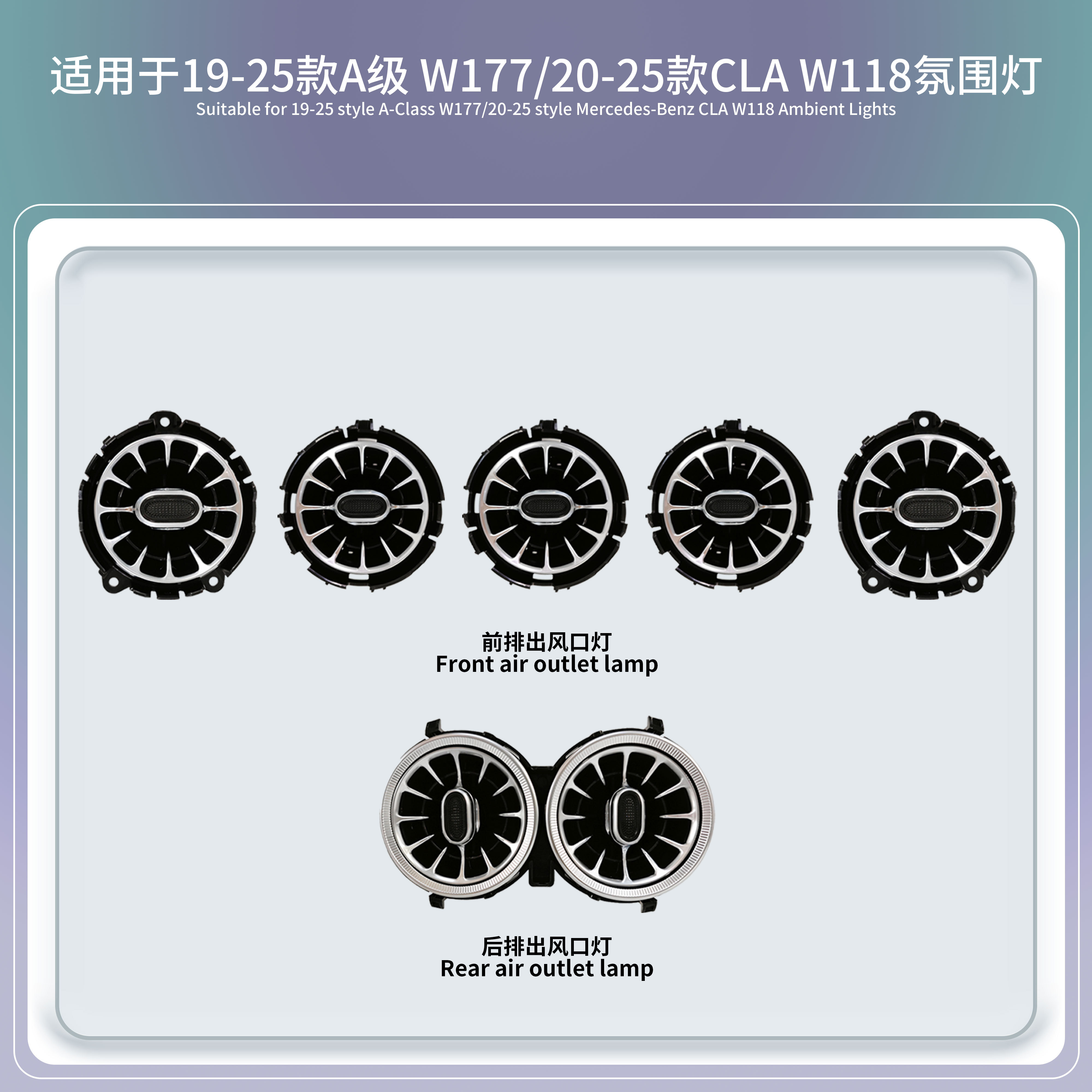 vseekan For Mercedes Benz W177 W118 W247 A/B/CLA/GLA/GLB Class RGB LED Air Vents Car Door Seats Decorative Lamp