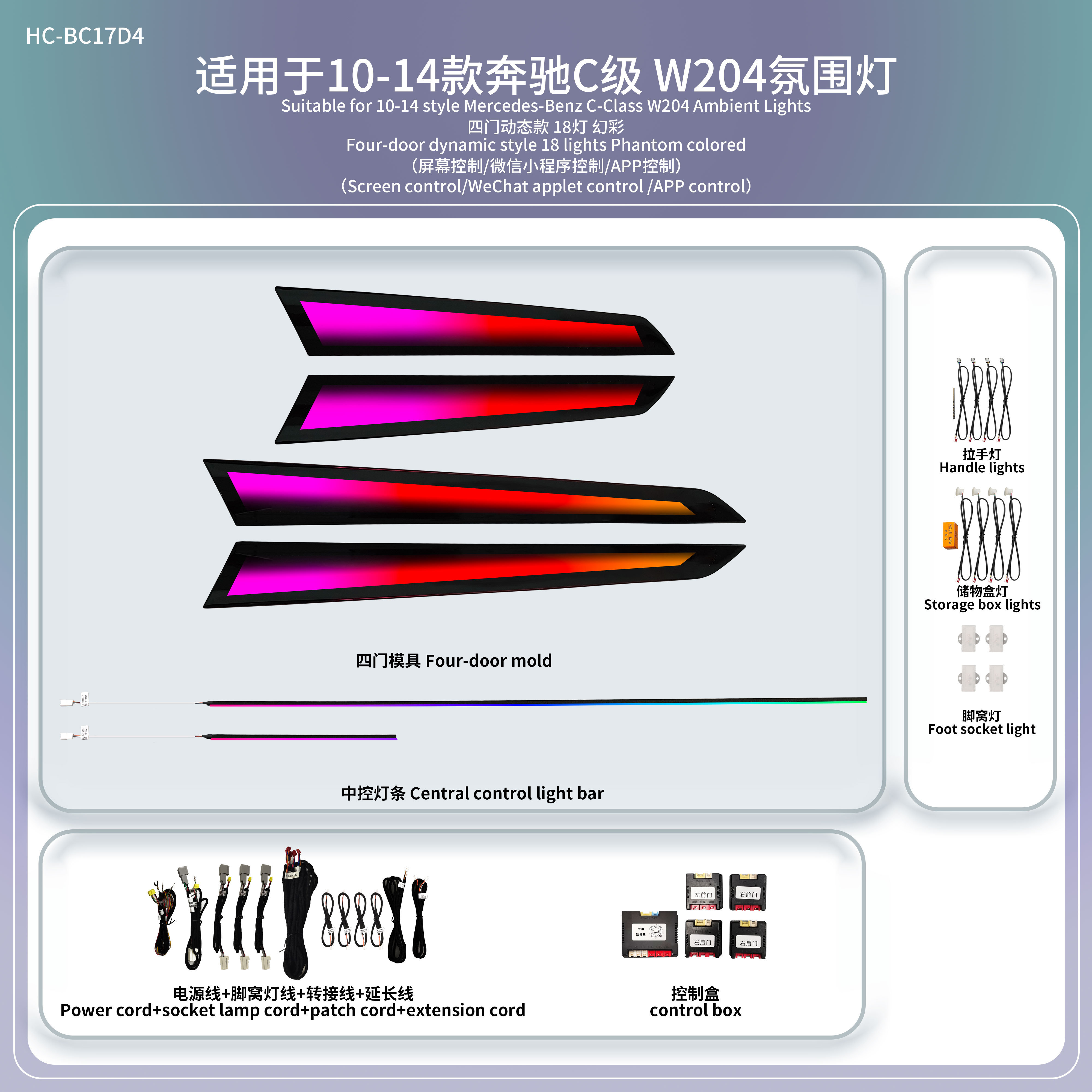 Vseekan Benz W204 Ambient Lighting Kit for Mercedes-Benz C-Class W204 64 Color APP Control RGB Dynamic LED Interior Light for AMG