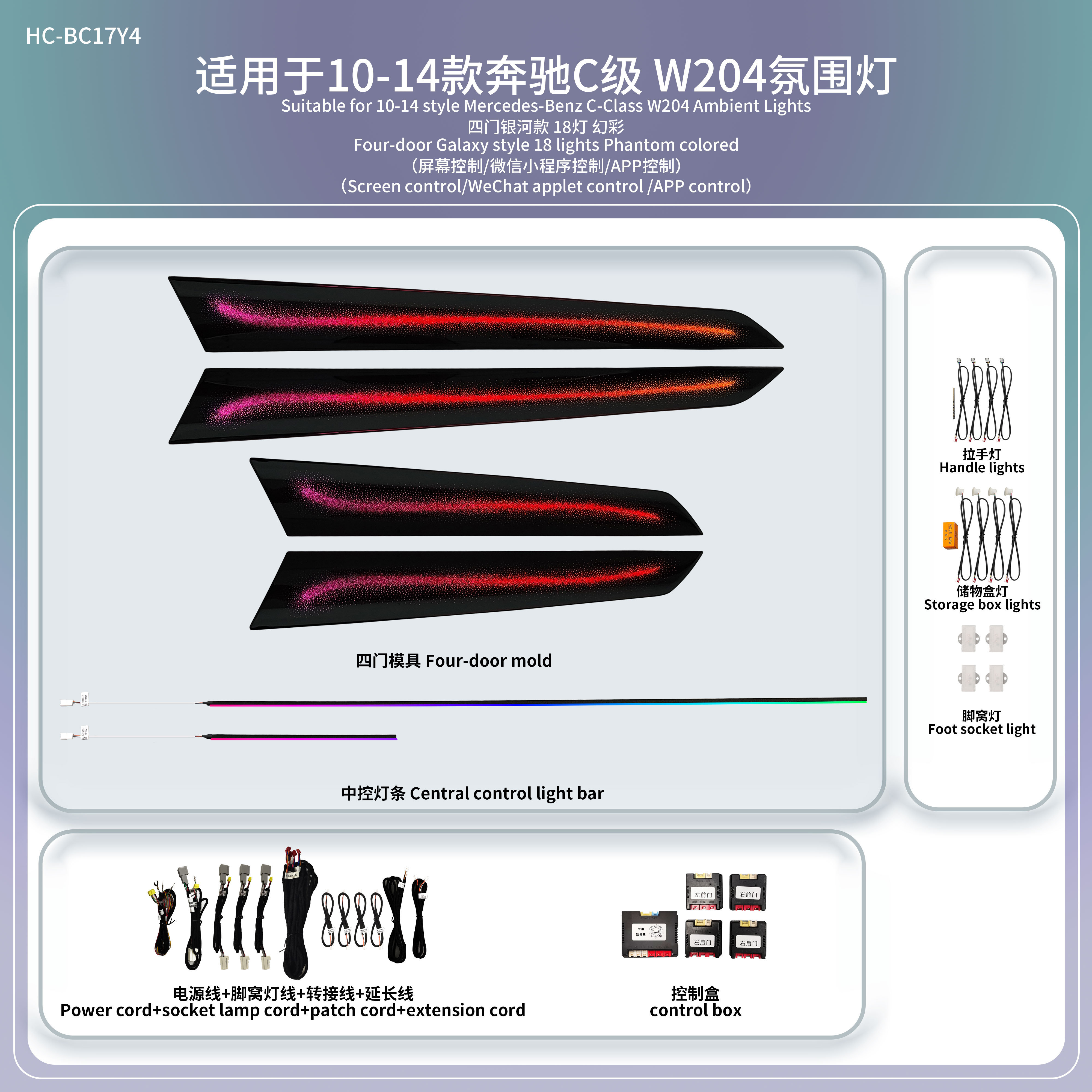 Vseekan Benz W204 Ambient Lighting Kit for Mercedes-Benz C-Class W204 64 Color APP Control RGB Dynamic LED Interior Light for AMG