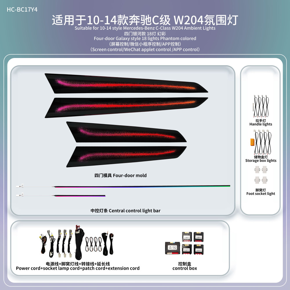 Vseekan Benz W204 Ambient Lighting Kit for Mercedes-Benz C-Class W204 64 Color APP Control RGB Dynamic LED Interior Light for AMG
