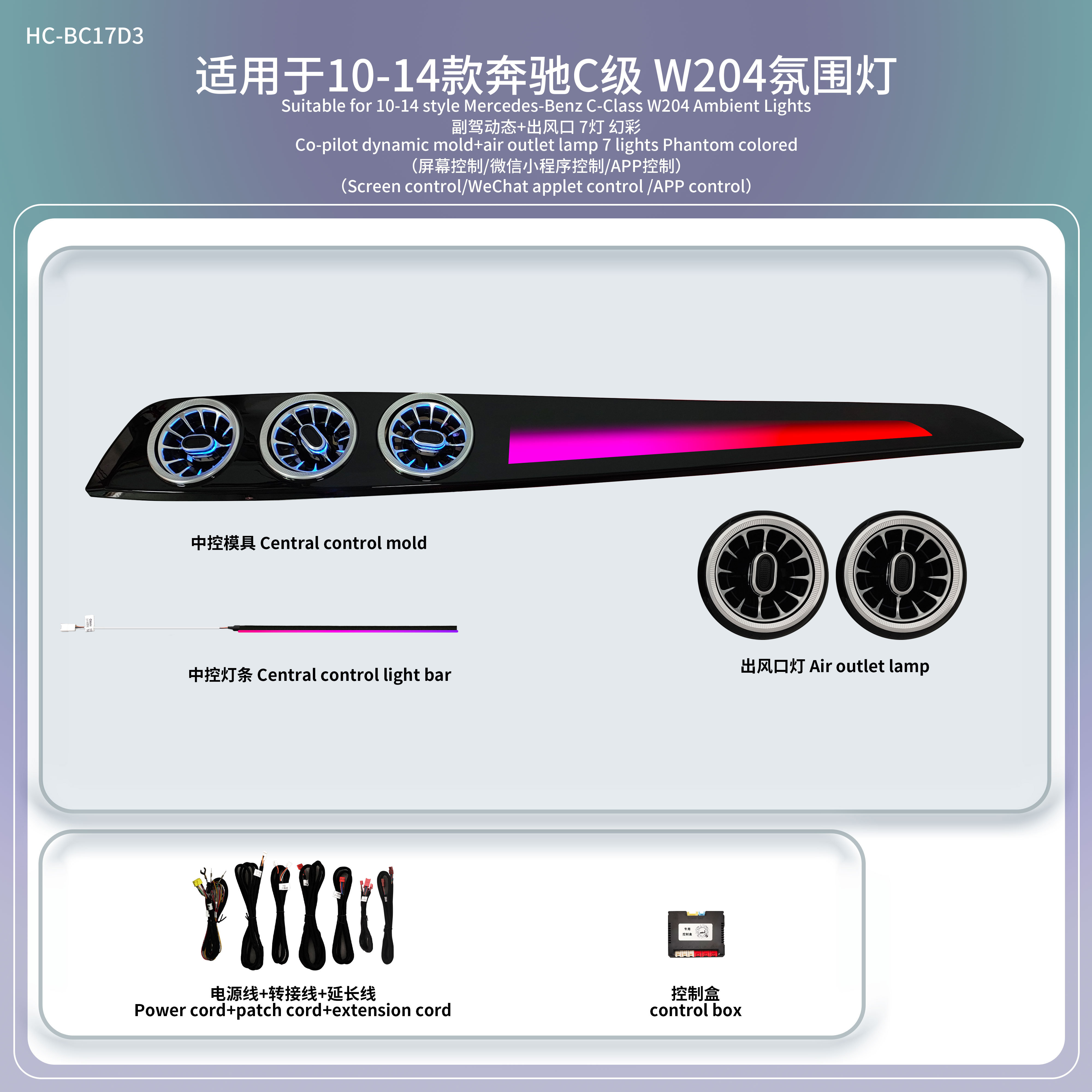 Vseekan Benz W204 Ambient Lighting Kit for Mercedes-Benz C-Class W204 64 Color APP Control RGB Dynamic LED Interior Light for AMG
