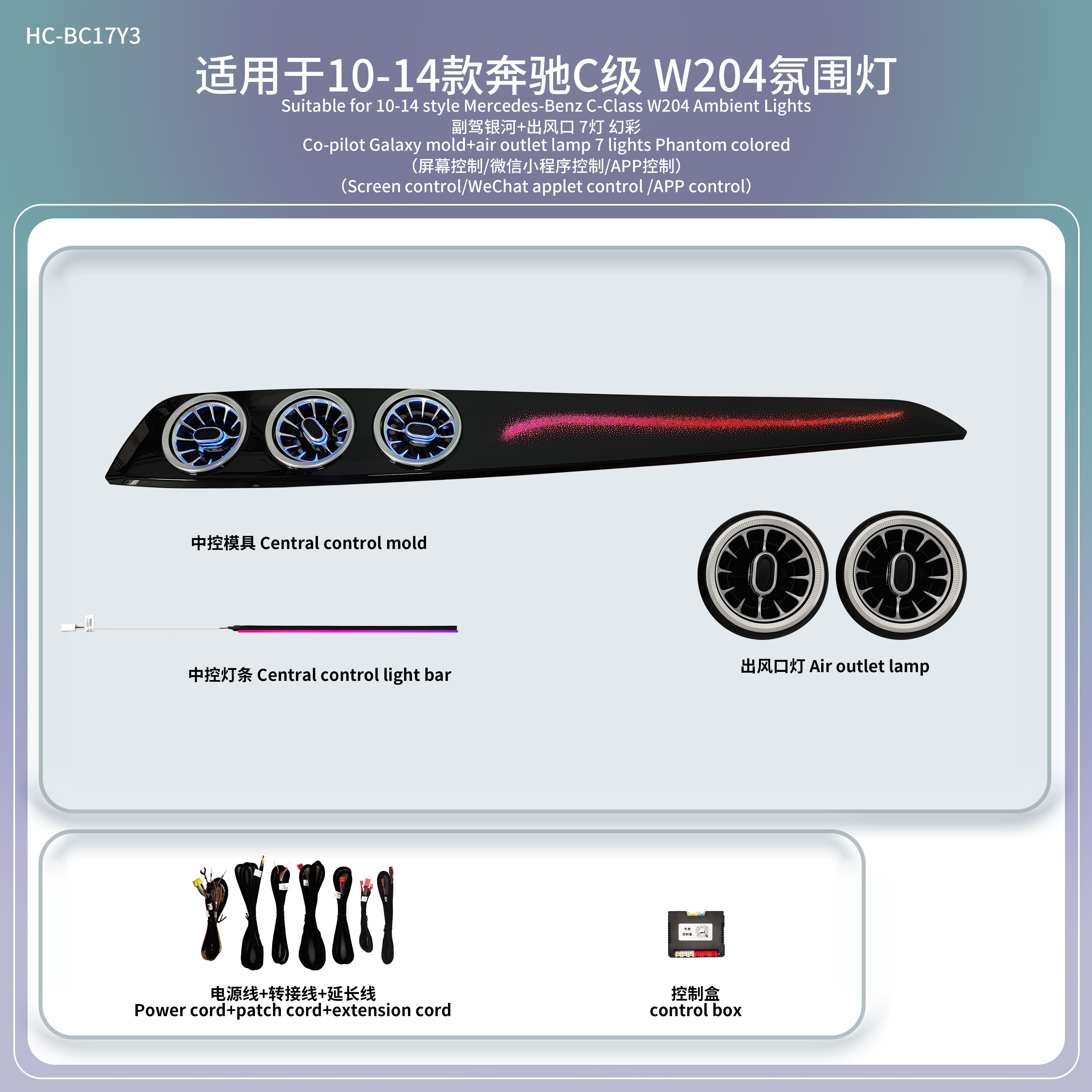 Vseekan Benz W204 Ambient Lighting Kit for Mercedes-Benz C-Class W204 64 Color APP Control RGB Dynamic LED Interior Light for AMG