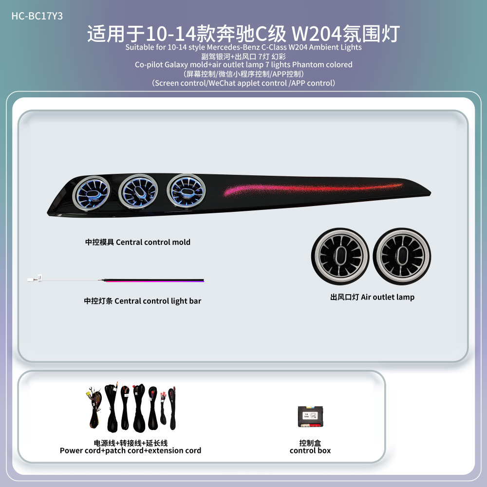Vseekan Benz W204 Ambient Lighting Kit for Mercedes-Benz C-Class W204 64 Color APP Control RGB Dynamic LED Interior Light for AMG
