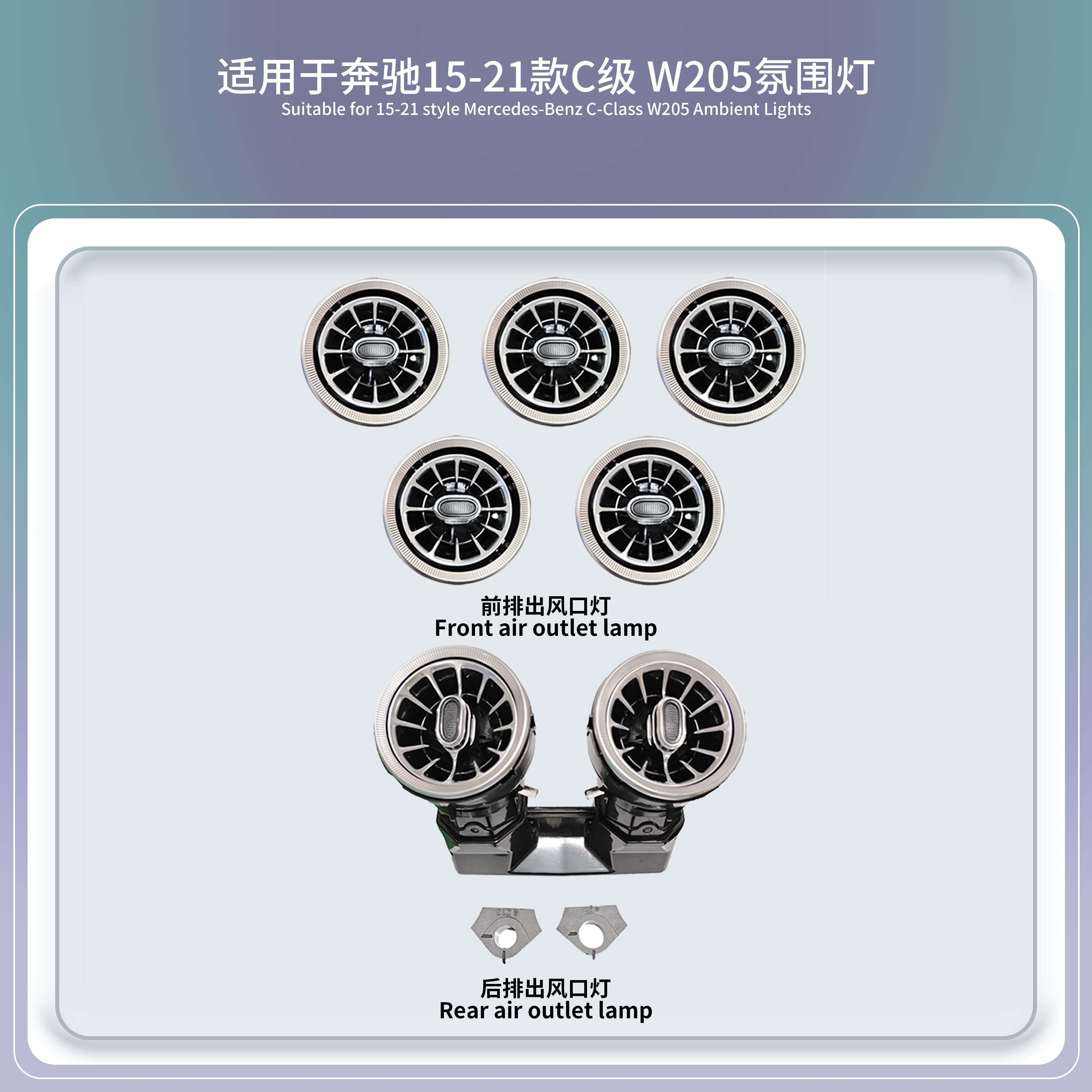 vseekan For Mercedes Benz C GLC Class Coupe W205 C43 C63 X253 LED Vents Speaker Decorative Light Retrofit