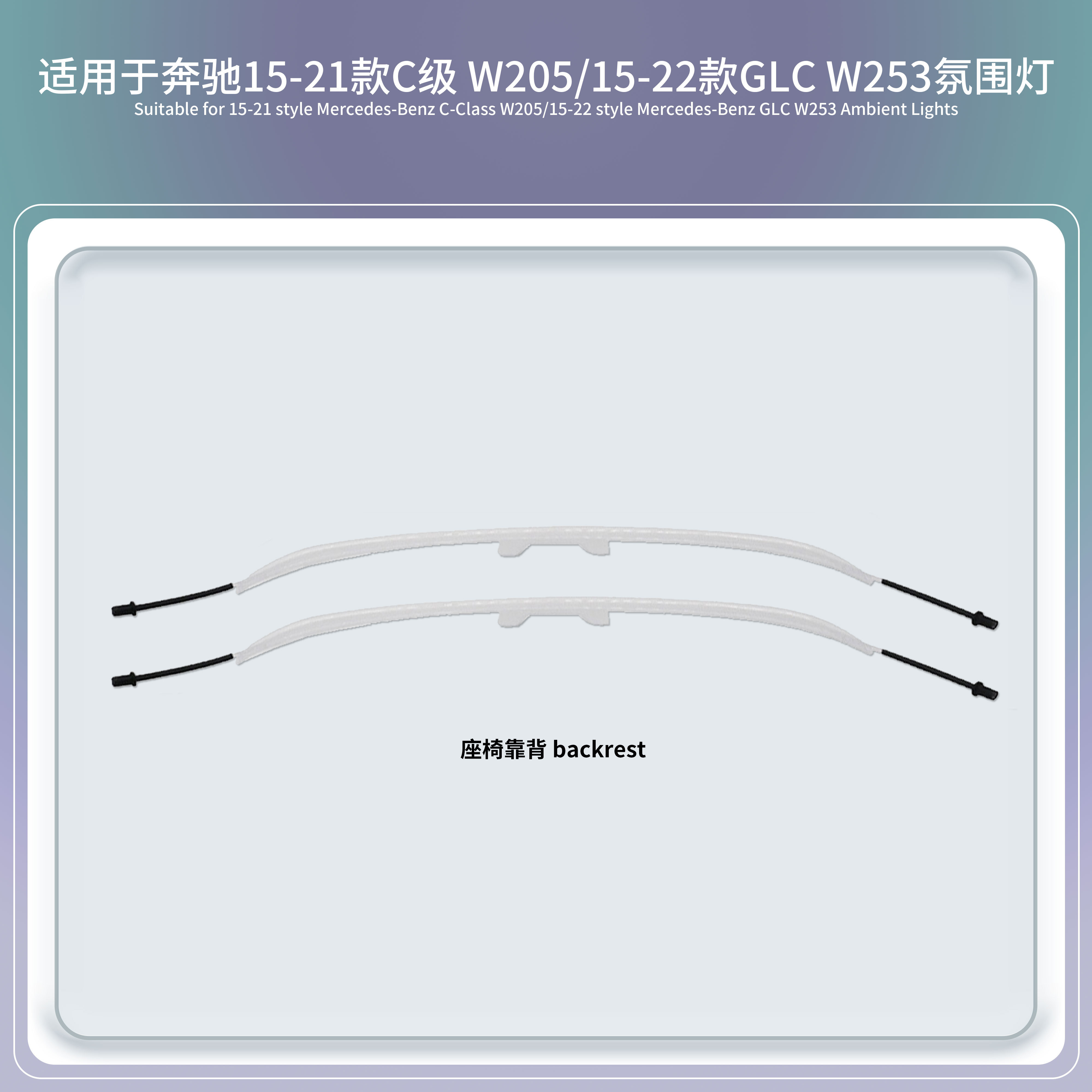 vseekan For Mercedes Benz C GLC Class Coupe W205 C43 C63 X253 LED Vents Speaker Decorative Light Retrofit
