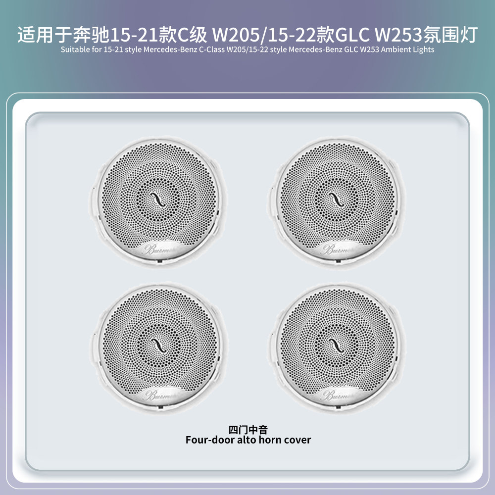 vseekan For Mercedes Benz C GLC Class Coupe W205 C43 C63 X253 LED Vents Speaker Decorative Light Retrofit