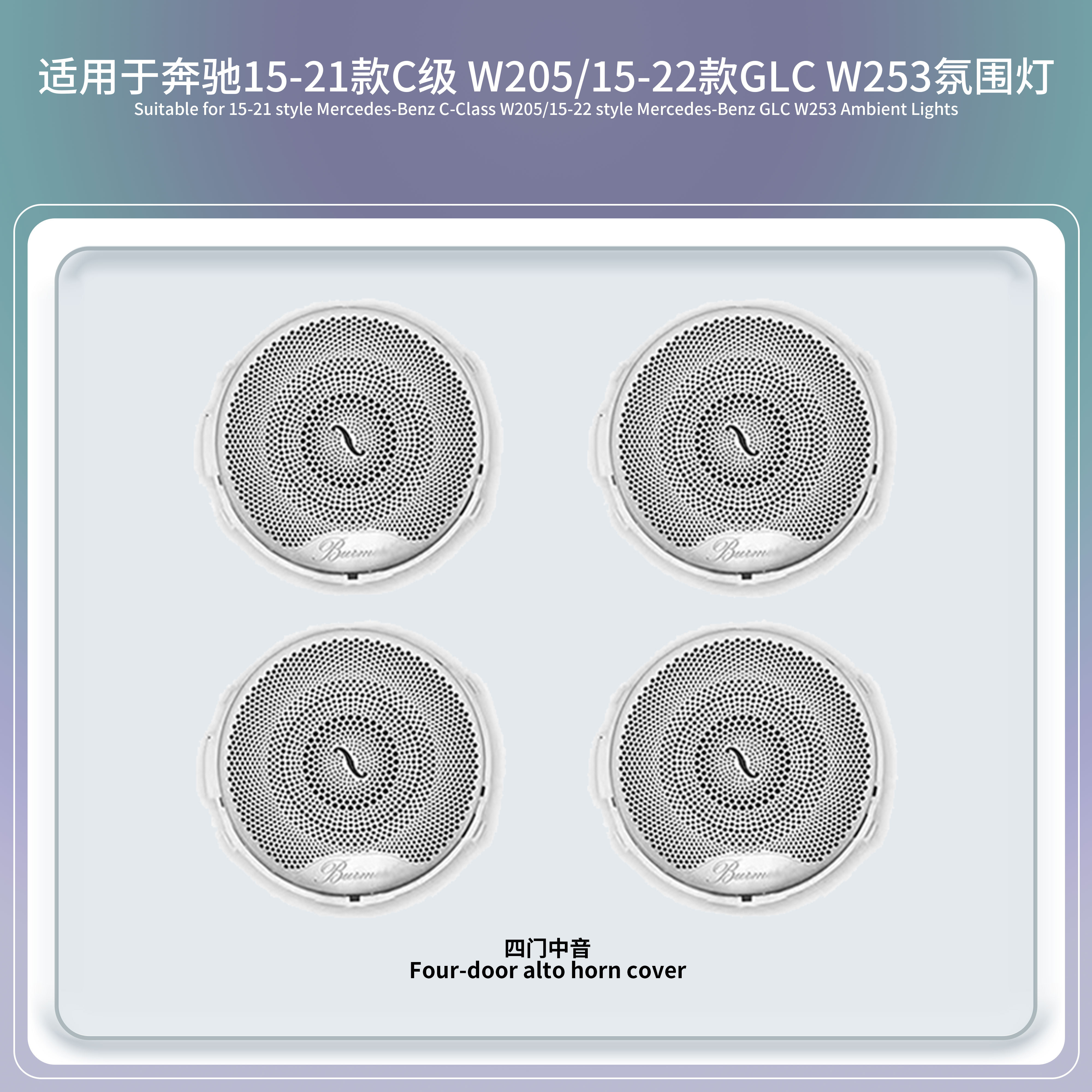 vseekan For Mercedes Benz C GLC Class Coupe W205 C43 C63 X253 LED Vents Speaker Decorative Light Retrofit
