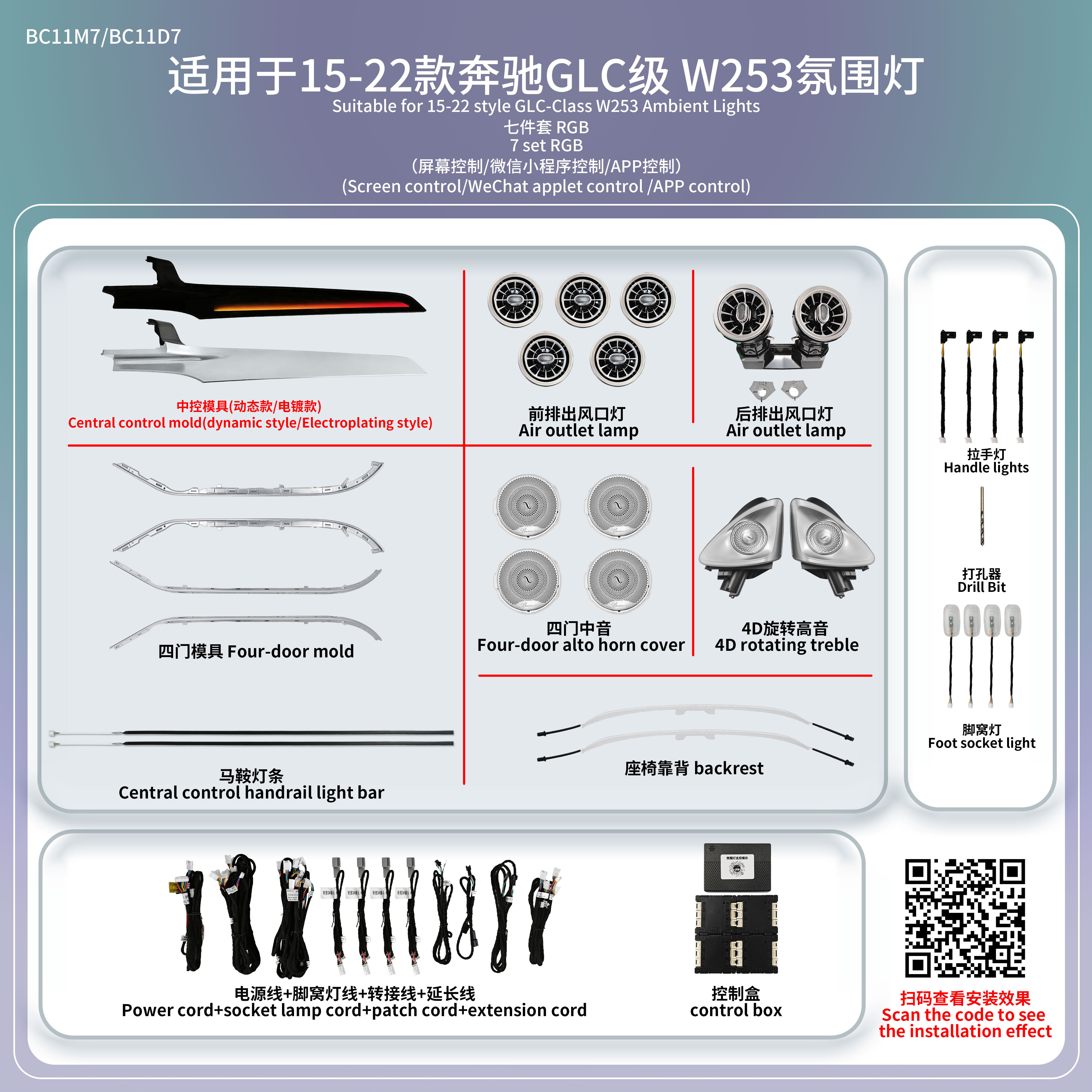 vseekan For Mercedes Benz C GLC Class Coupe W205 C43 C63 W253 LED Vents Speaker Decorative Light Retrofit