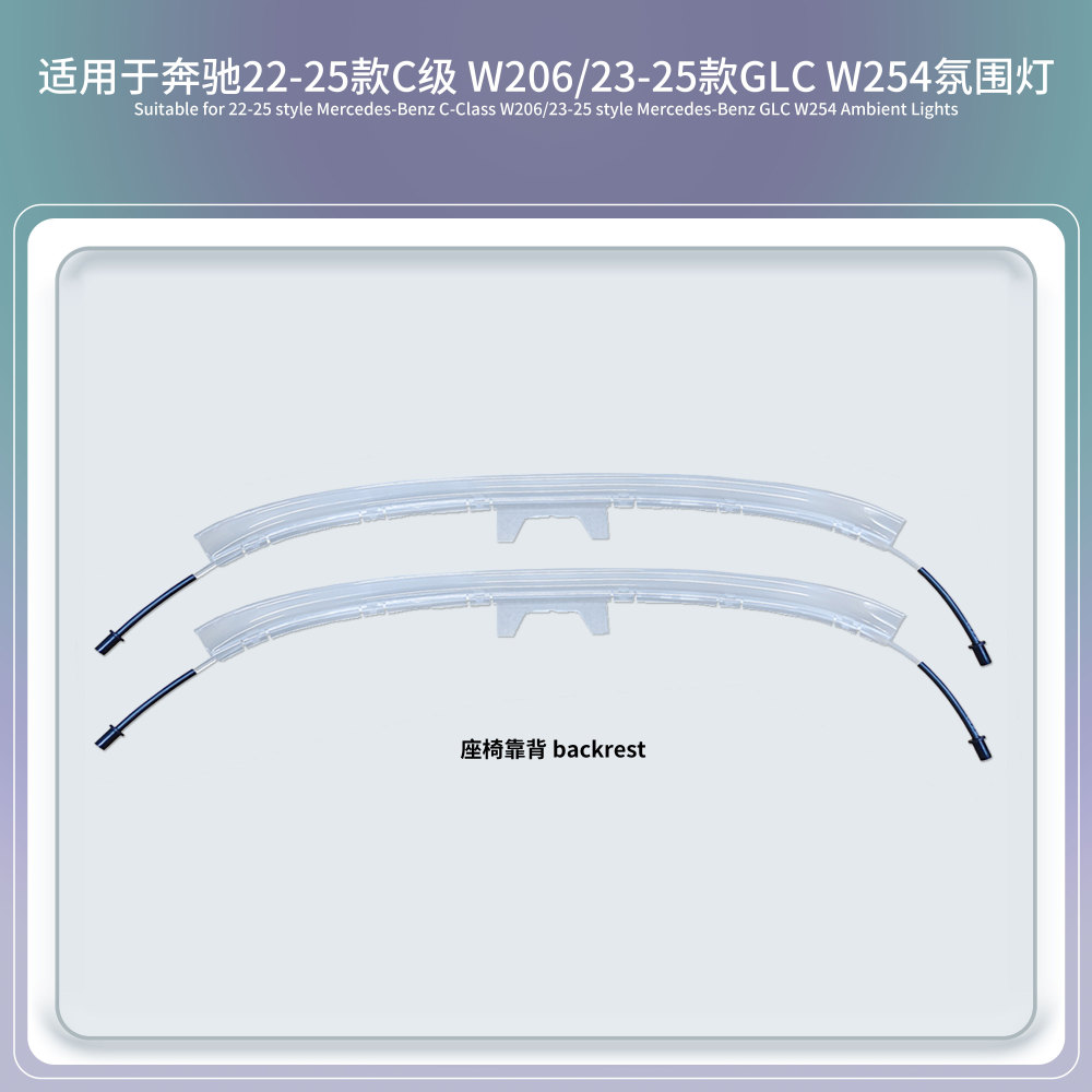 vseekan For Mercedes-Benz W206 C-class 4D Rotating Tweeter Speaker Cover Car Active Ambient Saddle Light