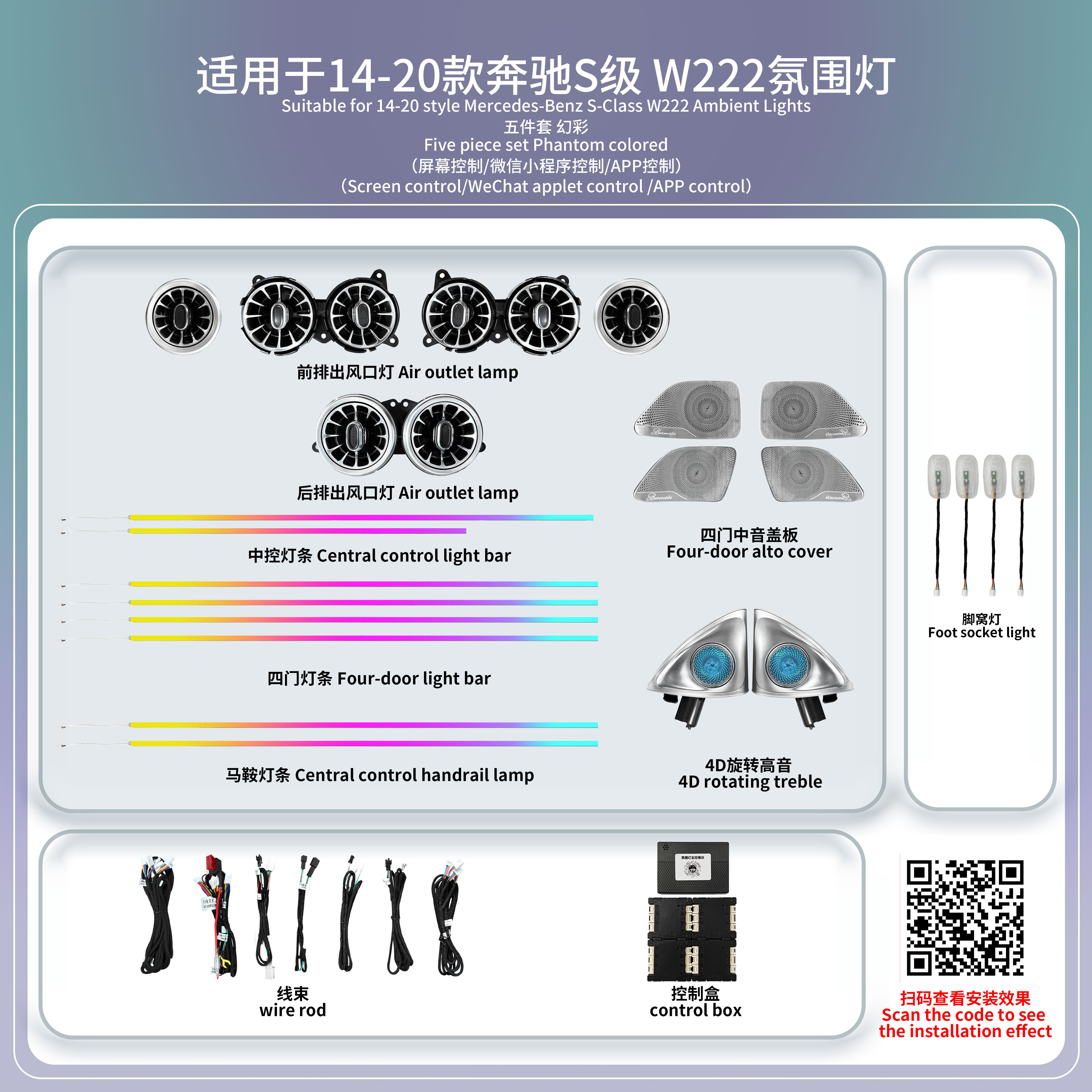 For Mercedes Benz Accessories S-Class W222 OEM Car Ambient Lighting vseekan benz w222 ambient light kit