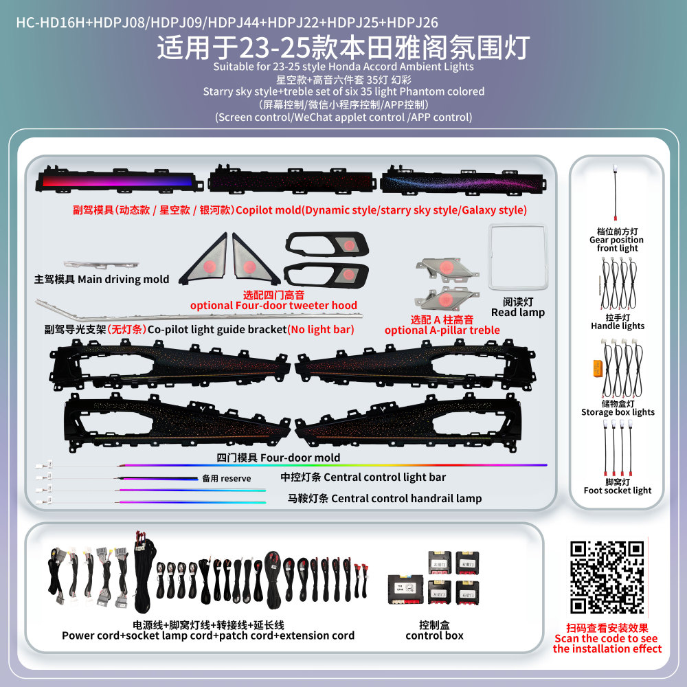 Suitable for 23-25 style Honda Accord Ambient Lights